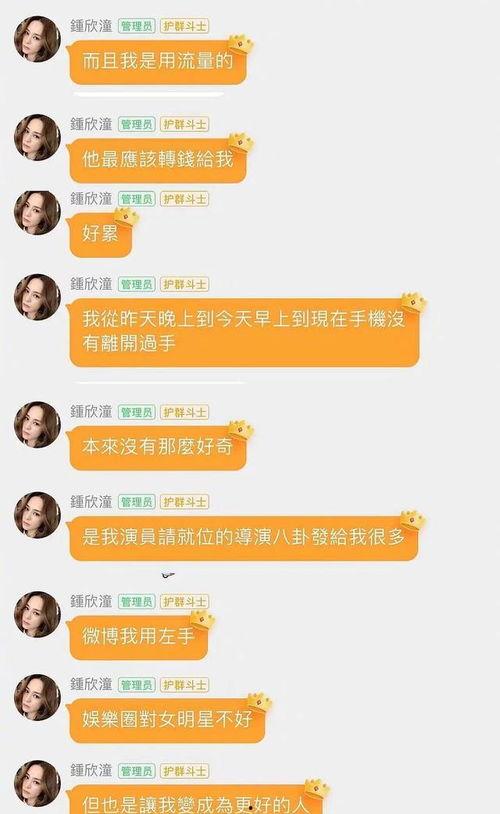 娱乐吃瓜酱分析