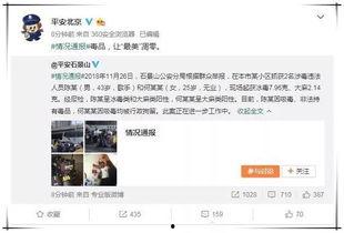 娱乐吃瓜酱中奖